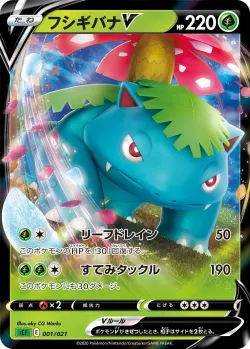 Venusaur V 「SEF 001/021」「JP」