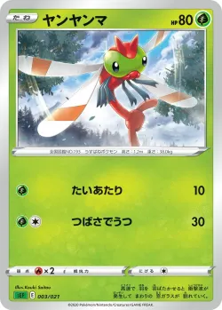 Yanma 「SEF 003/021」「JP」
