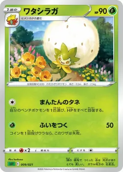 Eldegoss 「SEF 009/021」「JP」