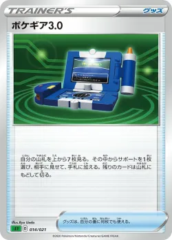 Pokégear 3.0 「SEF 014/021」「JP」