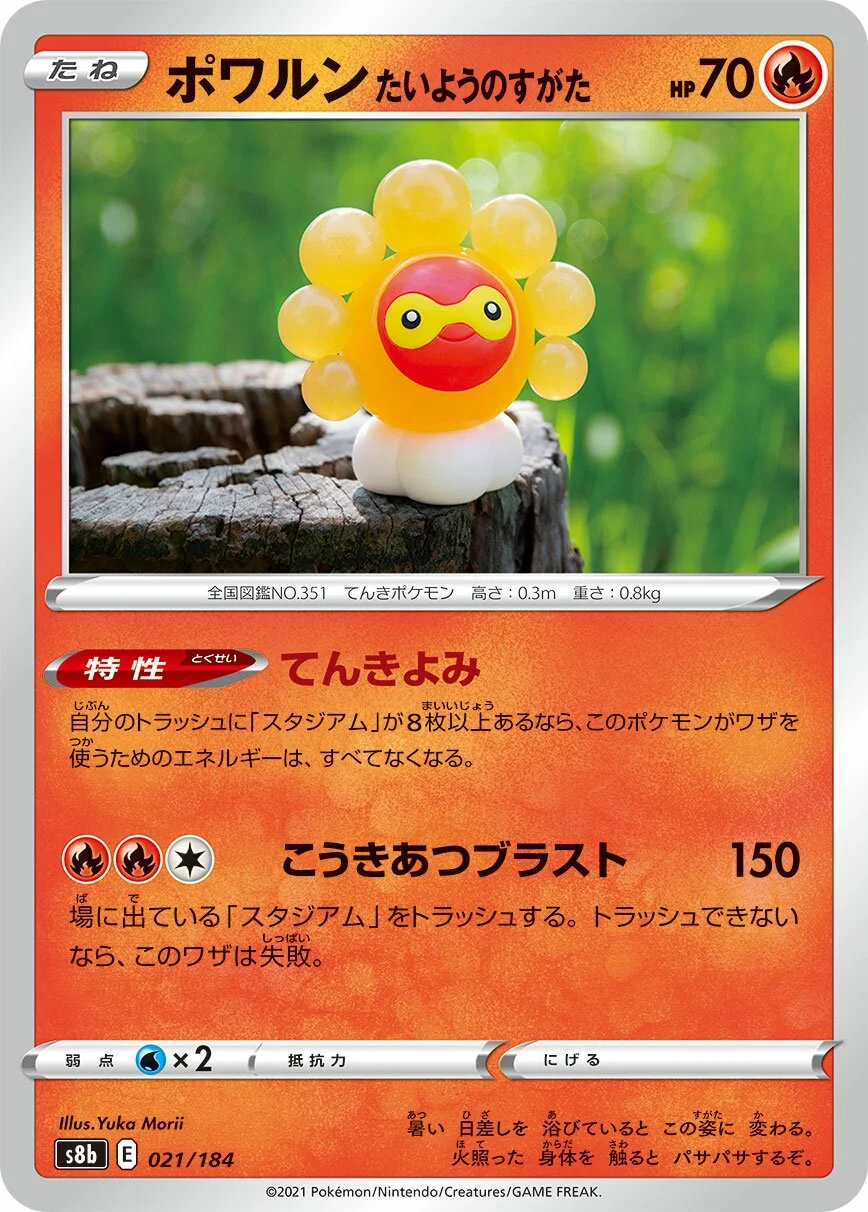 Castform Sunny Form 「S8B 021/184」「JP」