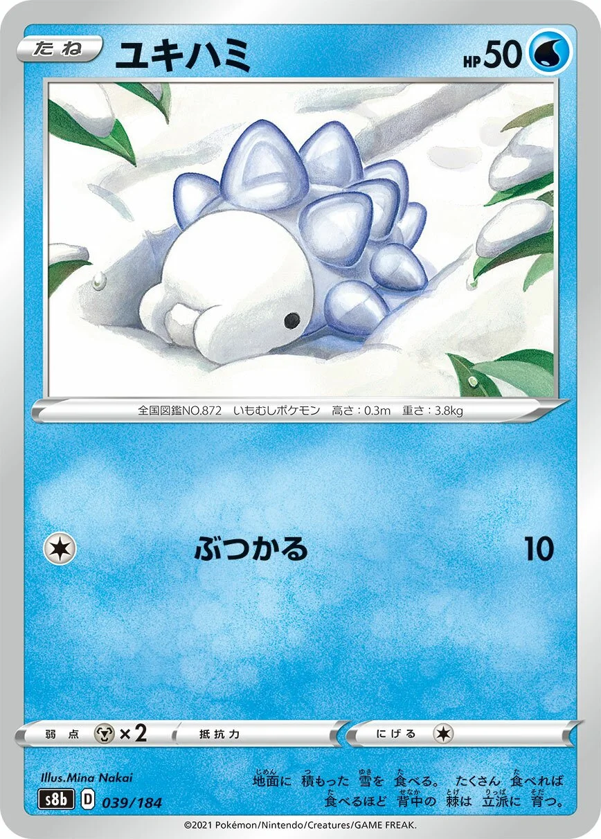 Snom 「S8B 039/184」「JP」