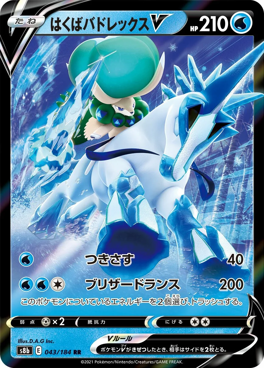 Ice Rider Calyrex V 「S8B 043/184」「JP」