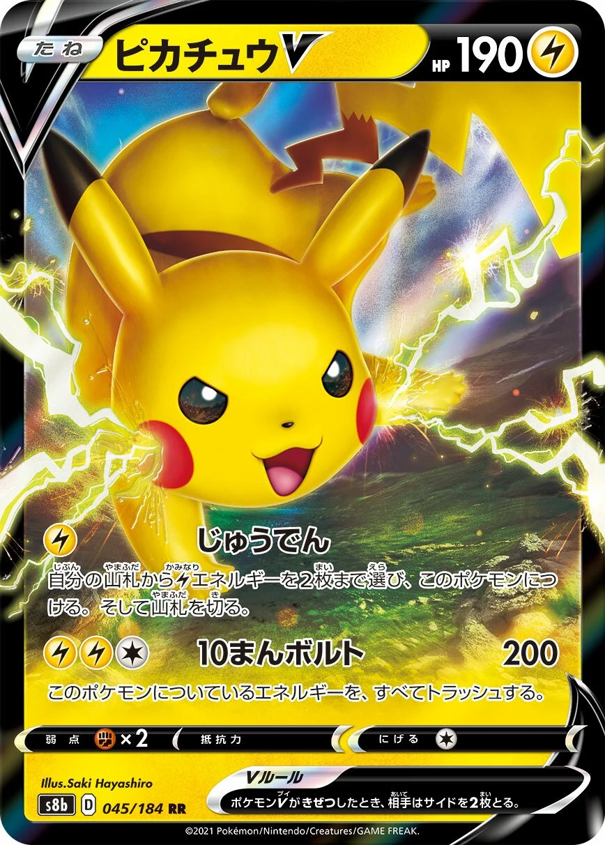 Pikachu V 「S8B 045/184」「JP」