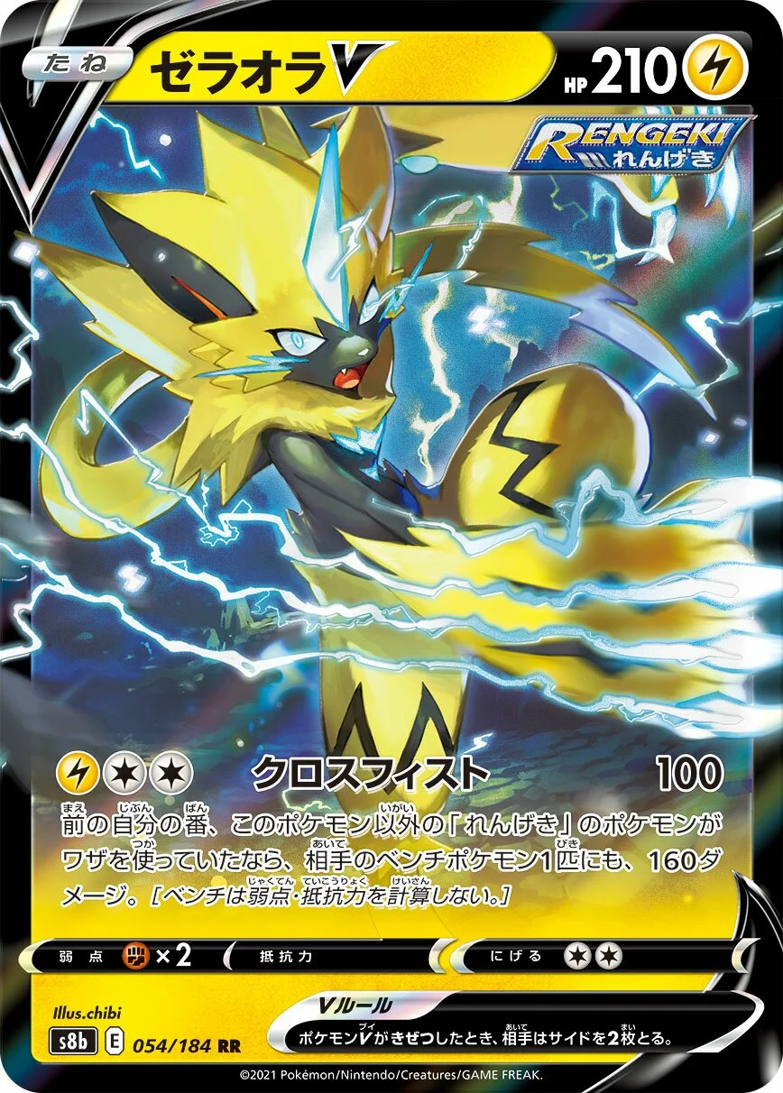 Zeraora V 「S8B 054/184」「JP」