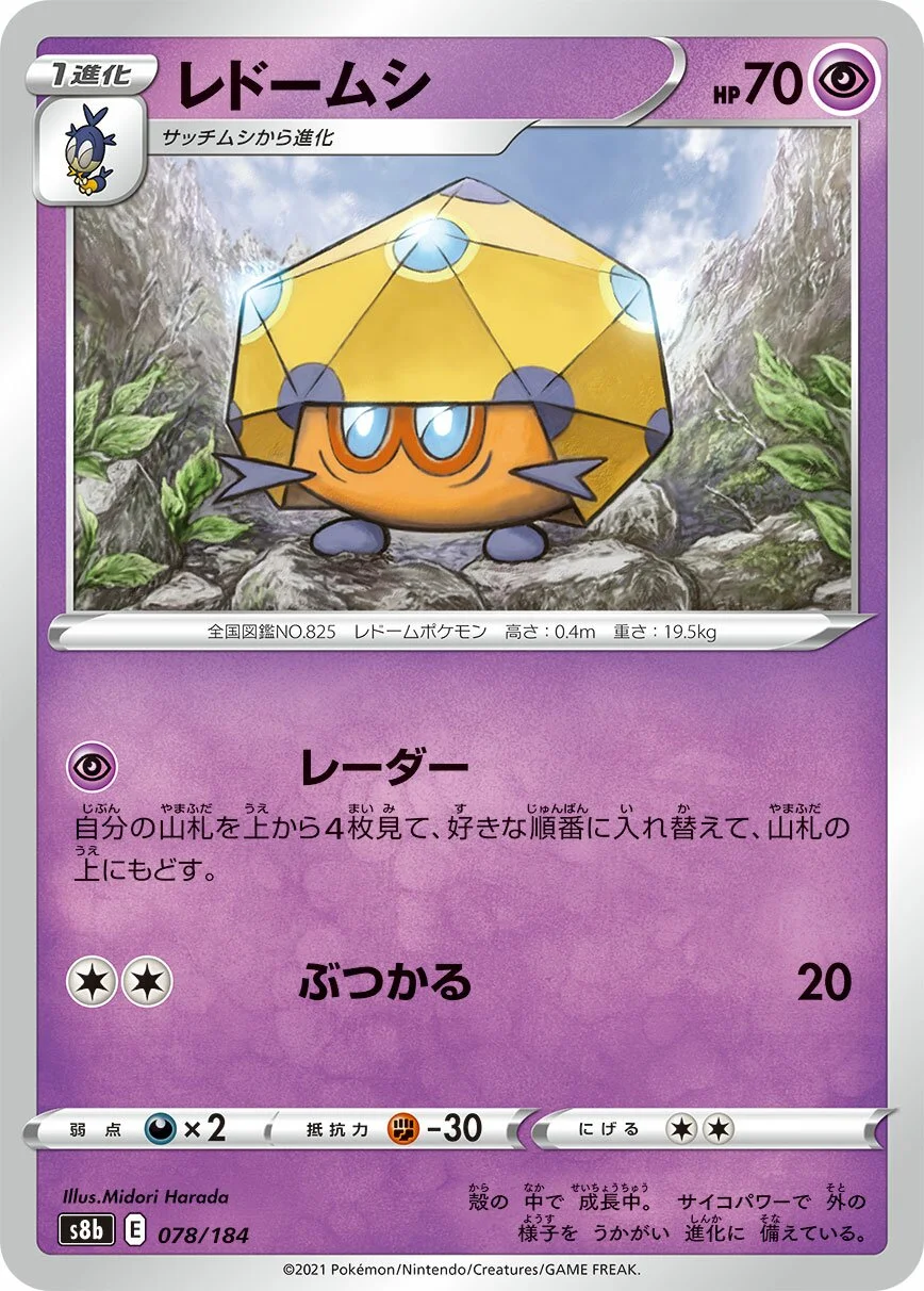 Dottler 「S8B 078/184」「JP」