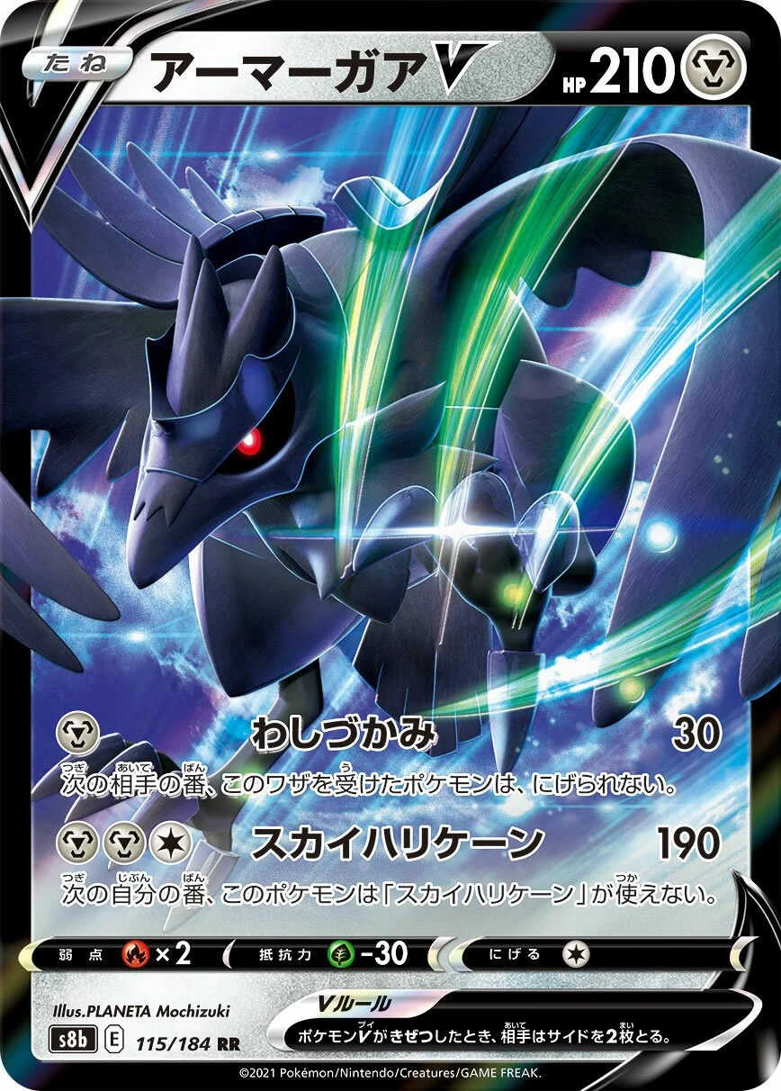 Corviknight V 「S8B 115/184」「JP」
