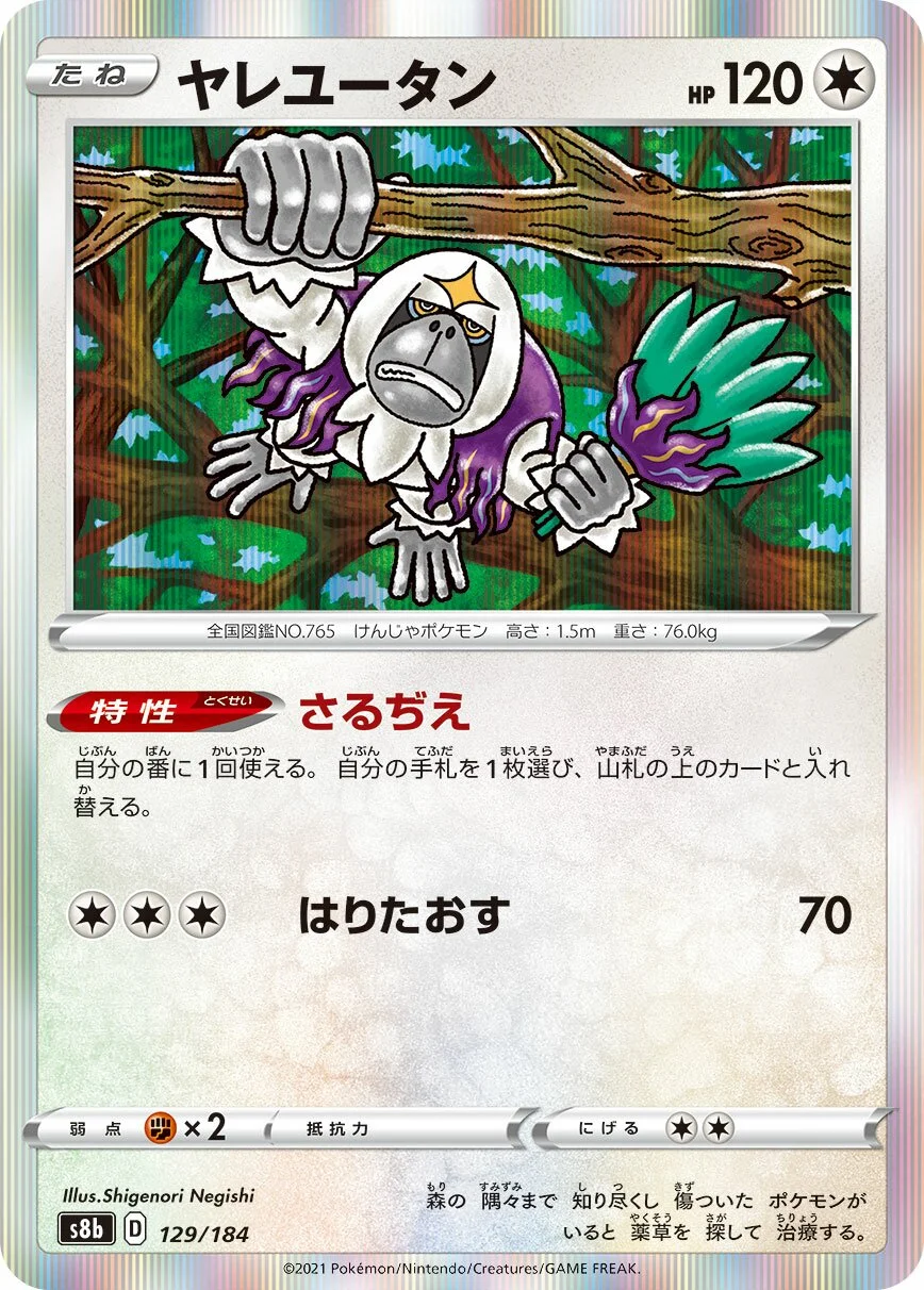 Oranguru 「S8B 129/184」「JP」