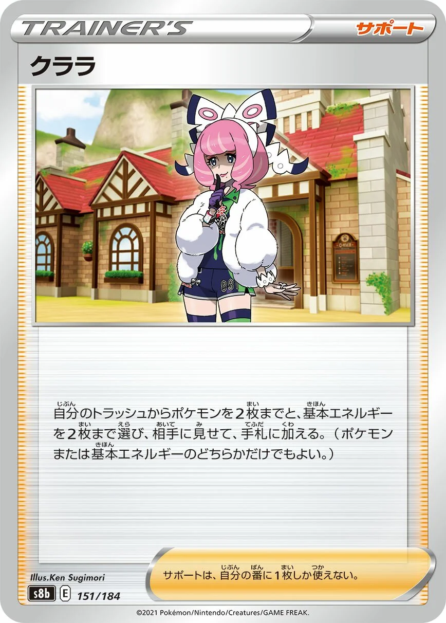 Klara 「S8B 151/184」「JP」