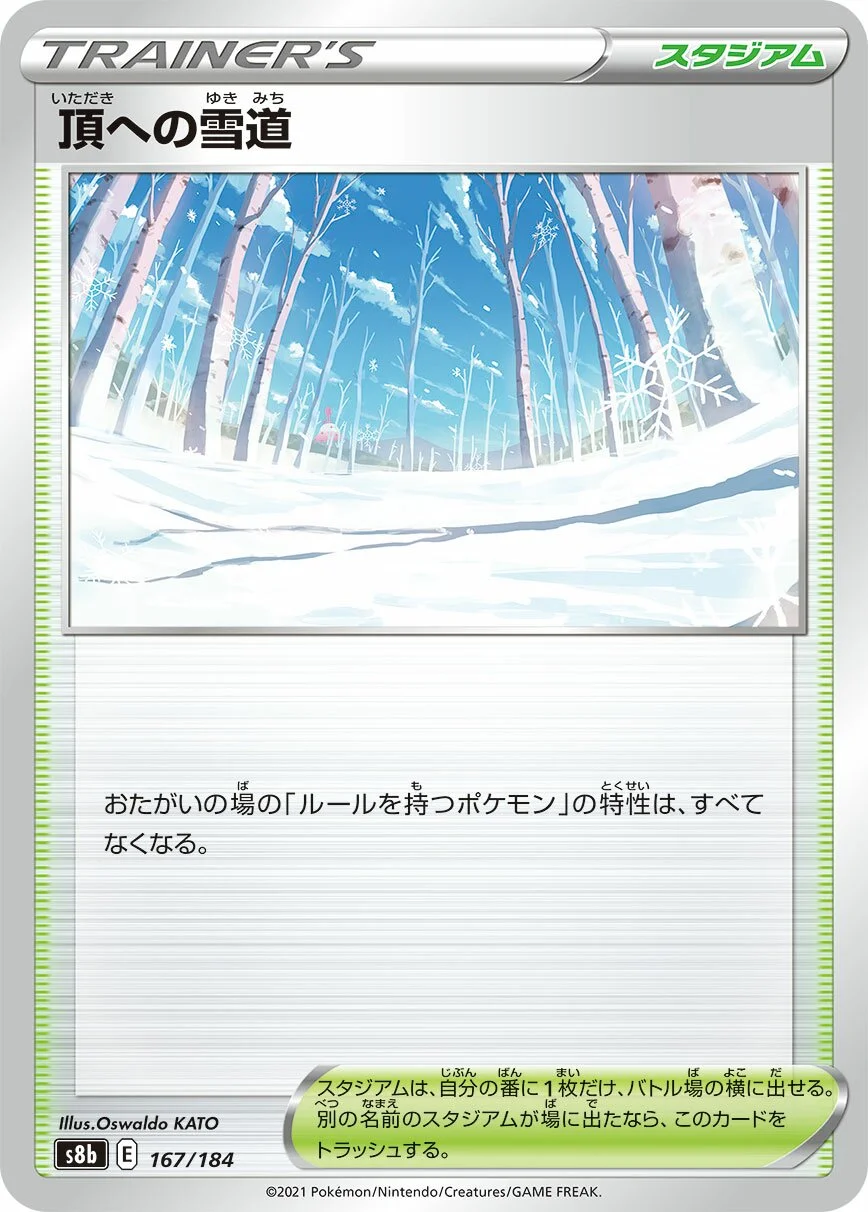 Path to the Peak 「S8B 167/184」「JP」