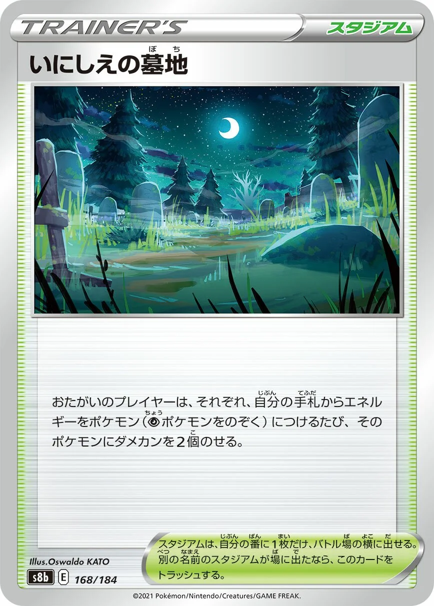 Old Cemetery 「S8B 168/184」「JP」