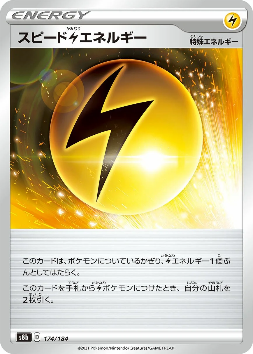 Speed Lightning Energy 「S8B 174/184」「JP」