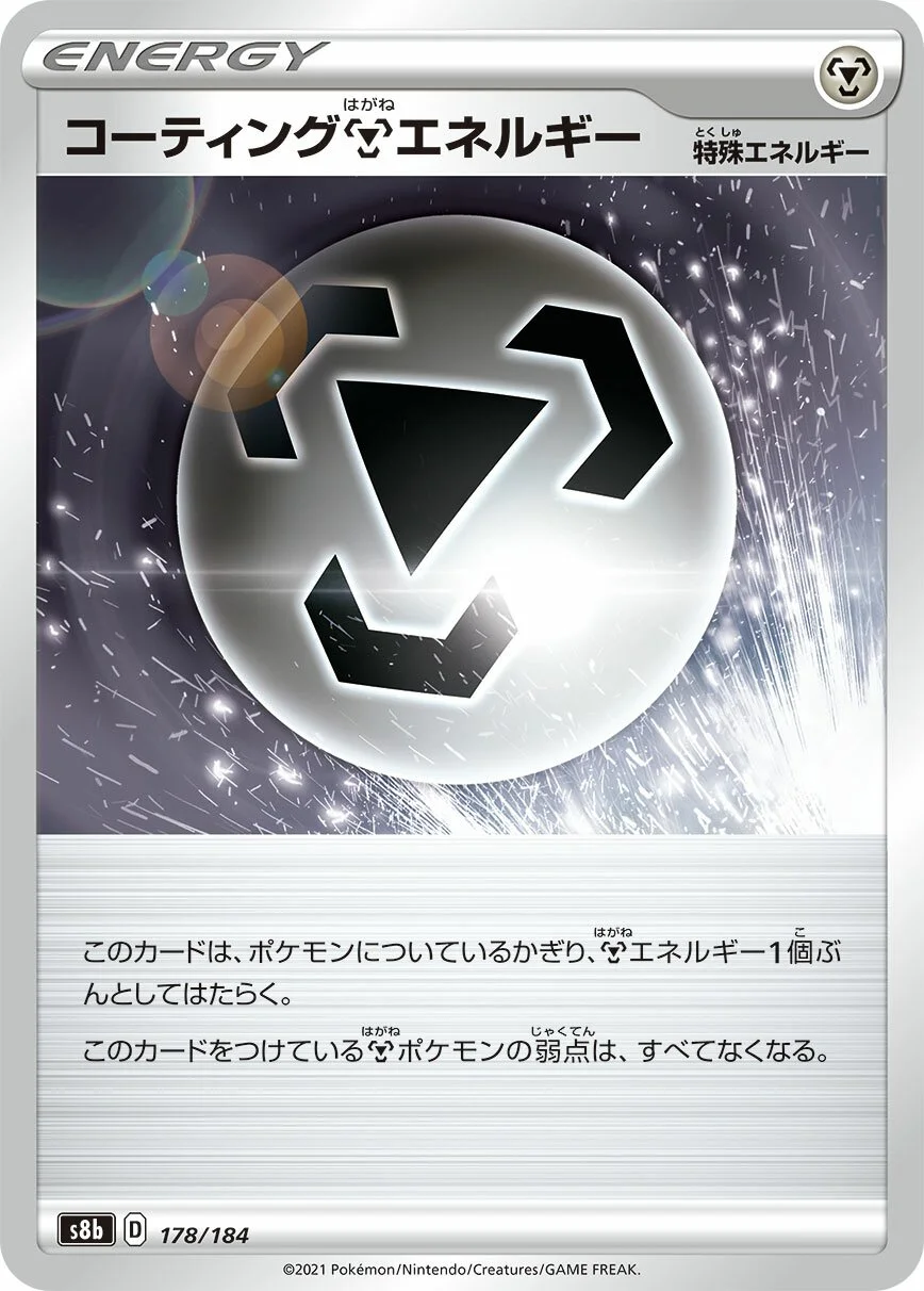 Coating Metal Energy 「S8B 178/184」「JP」