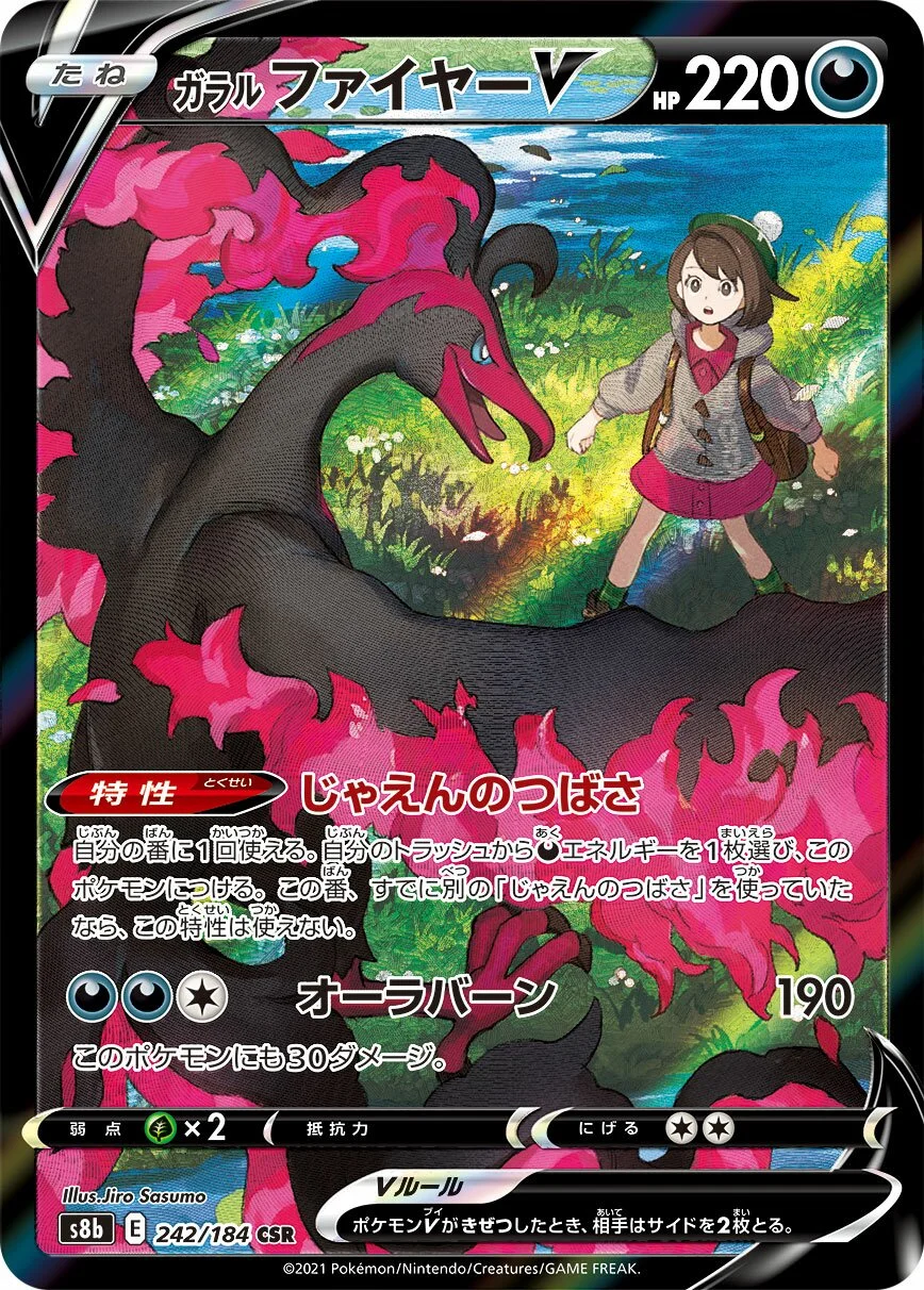 Galarian Moltres V 「S8B 242/184」「JP」