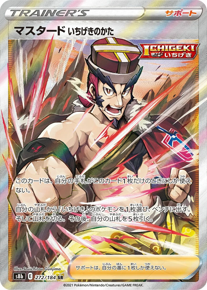 Single Strike Style Mustard 「S8B 272/184」「JP」