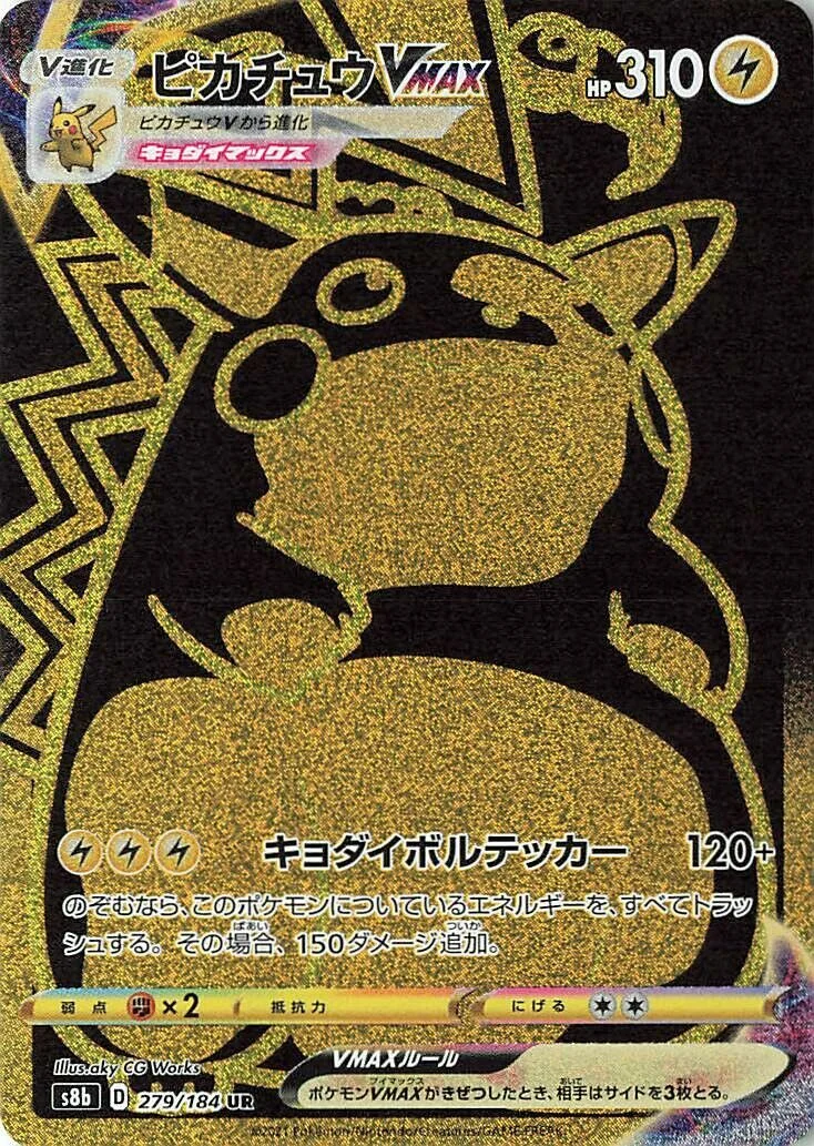 Pikachu VMAX 「S8B 279/184」「JP」