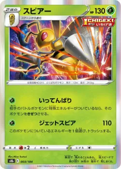 Beedrill #003/184 · Pokémon