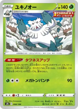 Abomasnow #008/184 · Pokémon