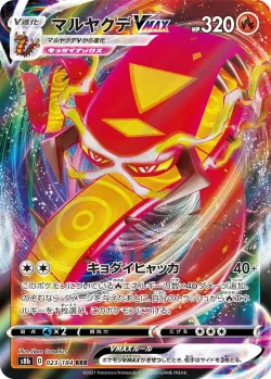 Centiskorch VMAX #023/184 · Pokémon