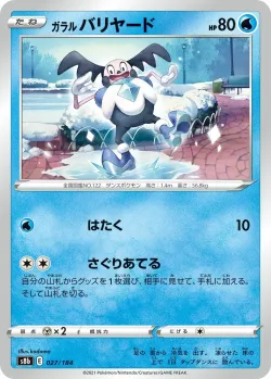Galarian Mr. Mime #027/184 · Pokémon