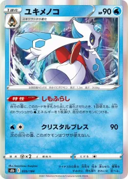 Froslass #035/184 · Pokémon