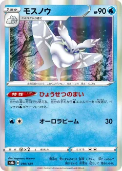 Frosmoth #040/184 · Pokémon