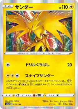 Zapdos #050/184 · Pokémon