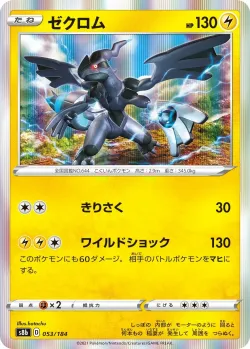 Zekrom #053/184 · Pokémon