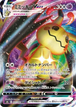 Mimikyu VMAX #077/184 · Pokémon