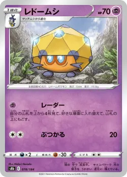Dottler #078/184 · Pokémon