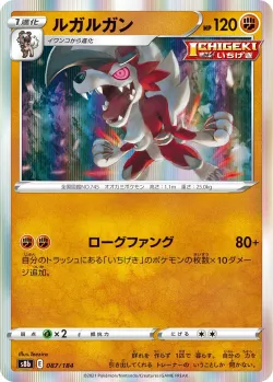 Lycanroc #087/184 · Pokémon