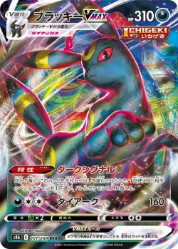 Umbreon VMAX #101/184 · Pokémon