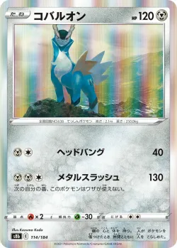 Cobalion #114/184 · Pokémon