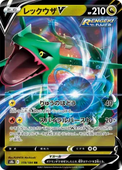 Rayquaza V #119/184 · Pokémon