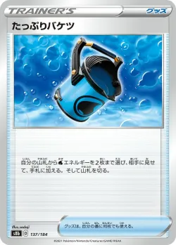 Capacious Bucket #137/184 · Pokémon