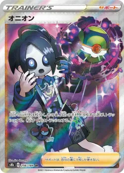 Allister 「S8B 256/184」「JP」