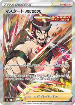 Single Strike Style Mustard 「S8B 272/184」「JP」