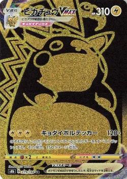 Pikachu VMAX 「S8B 279/184」「JP」