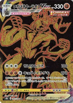 Single Strike Urshifu VMAX 「S8B 282/184」「JP」
