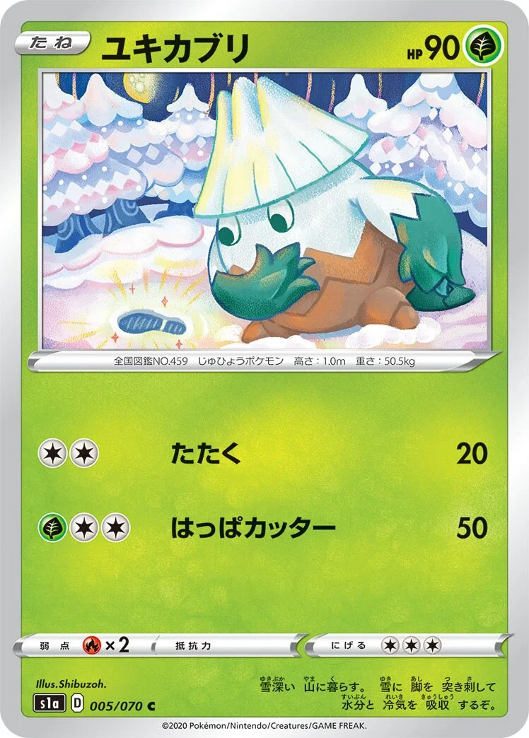 Snover 「S1A 005/070」「JP」