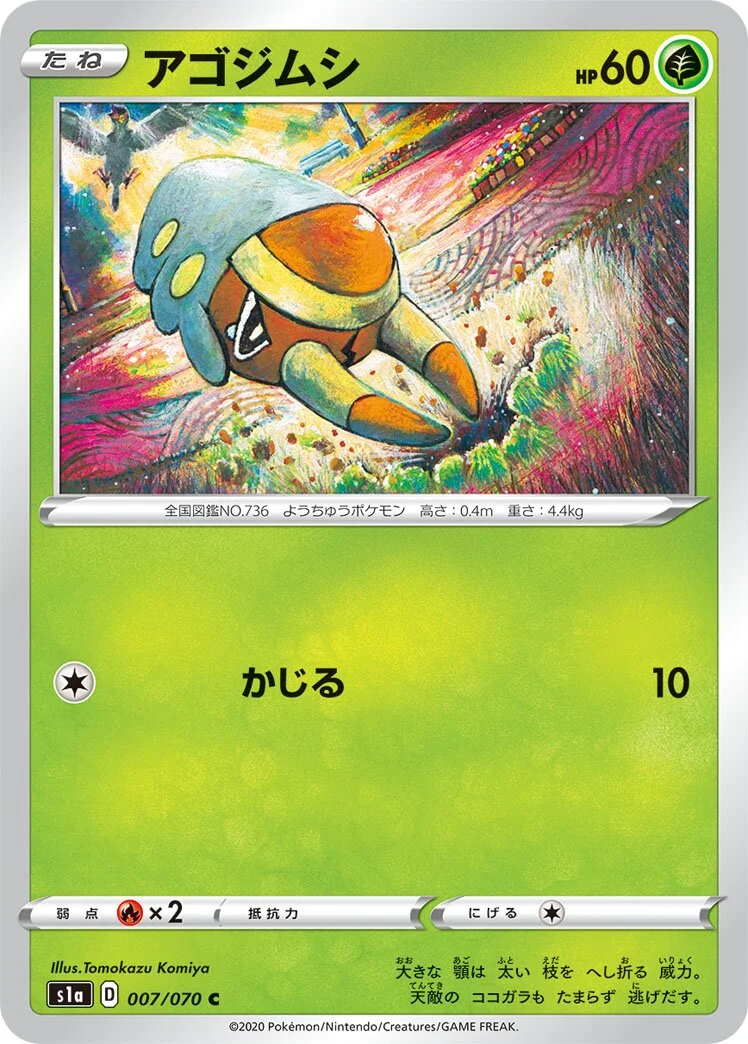 Grubbin 「S1A 007/070」「JP」