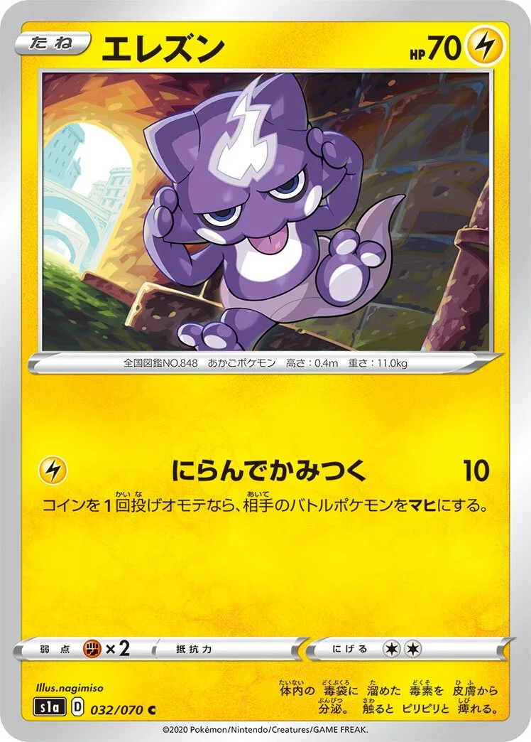 Toxel 「S1A 032/070」「JP」