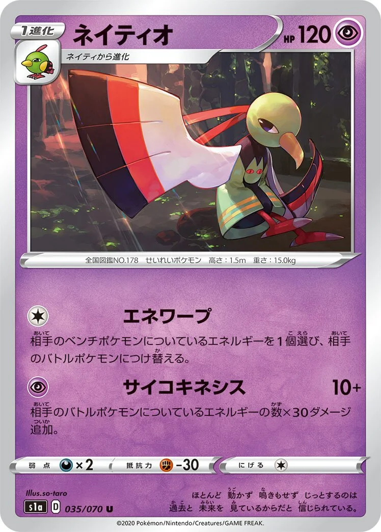 Xatu 「S1A 035/070」「JP」