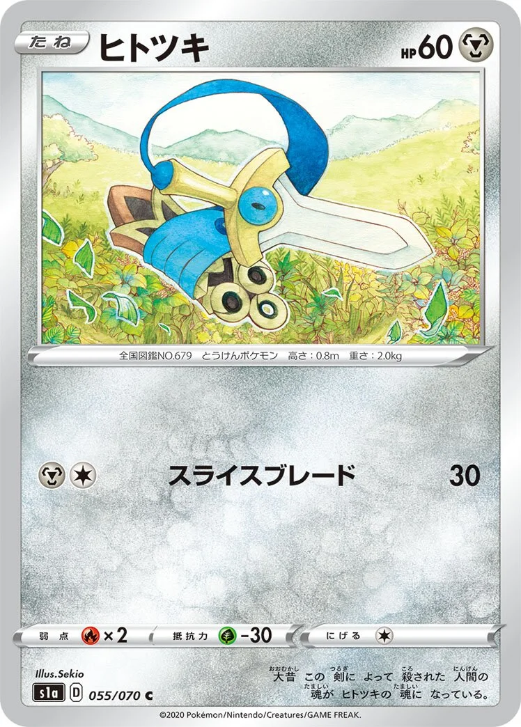 Honedge 「S1A 055/070」「JP」
