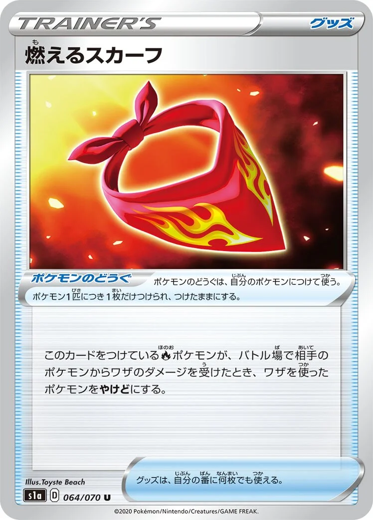 Burning Scarf 「S1A 064/070」「JP」