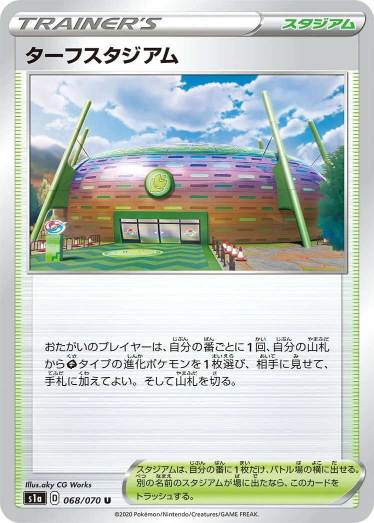 Turffield Stadium 「S1A 068/070」「JP」
