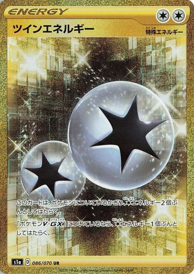Twin Energy 「S1A 086/070」「JP」