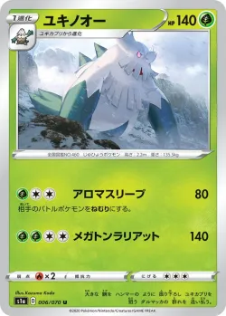 Abomasnow #006/070 · Pokémon