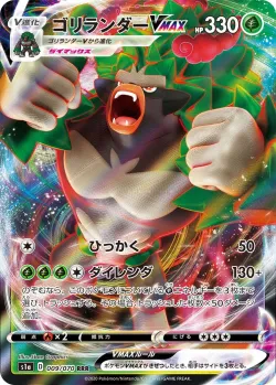 Rillaboom VMAX #009/070 · Pokémon