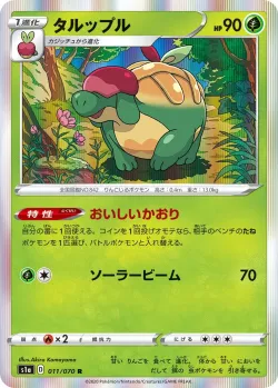 Appletun #011/070 · Pokémon